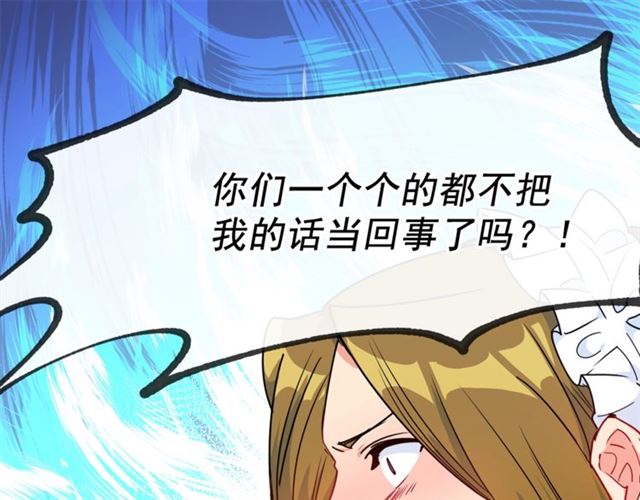 第18话 暴走的侍女长77
