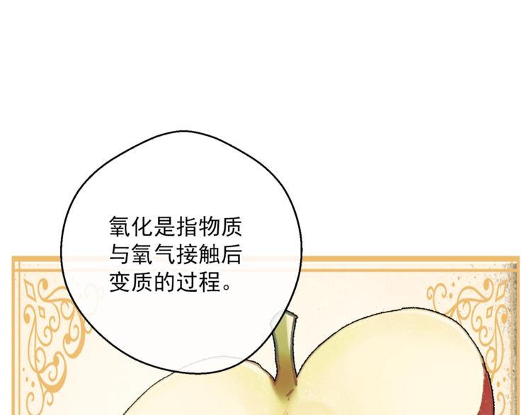 第80话 噩梦106