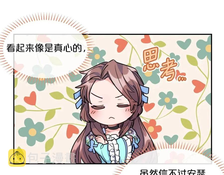 第49话 修改契约？119