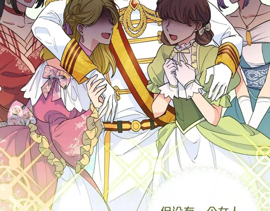 第74话 公爵VS皇子20