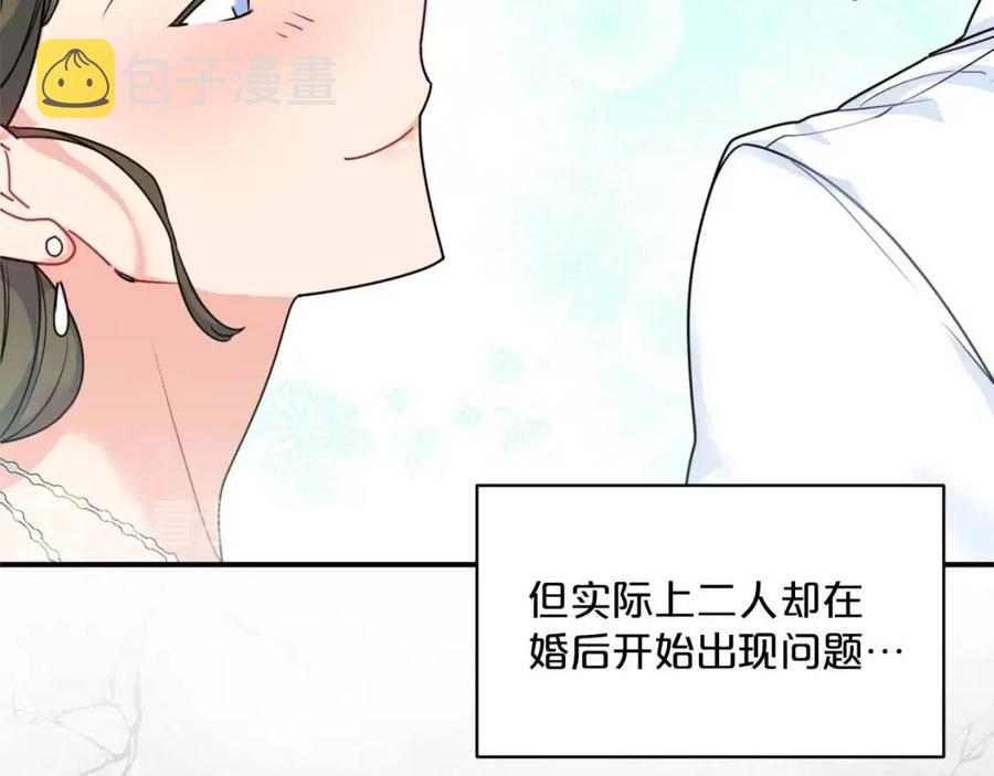 第54话 茶与酒的碰撞29