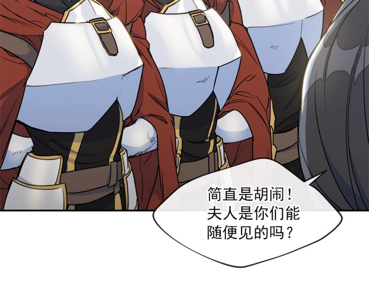 第5话 公爵的请求27
