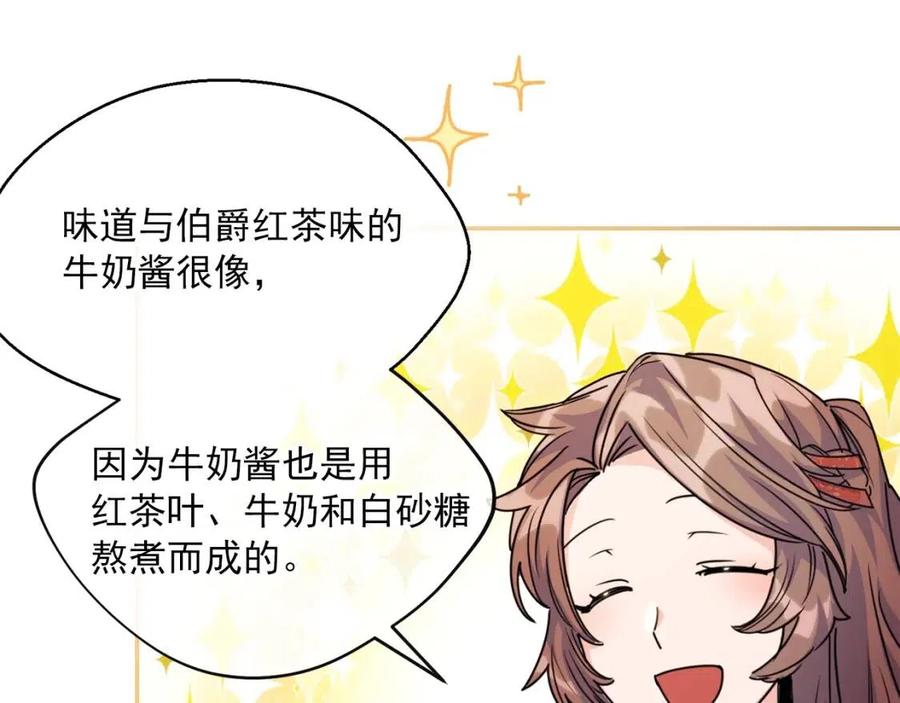 第48话 皇家奶茶69