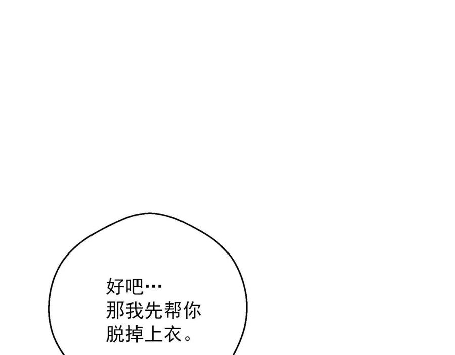 第107话 检查伤口149