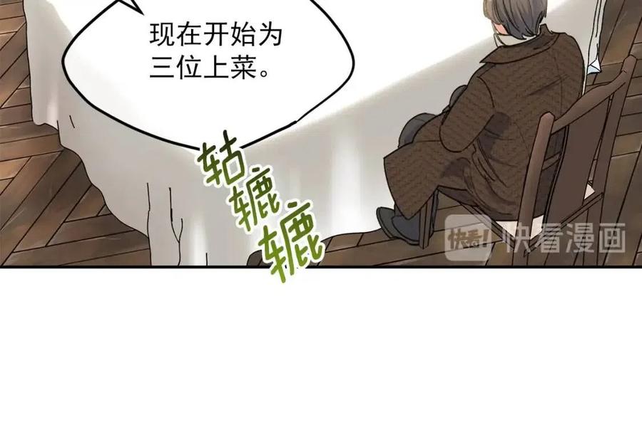 第71话 忍耐88