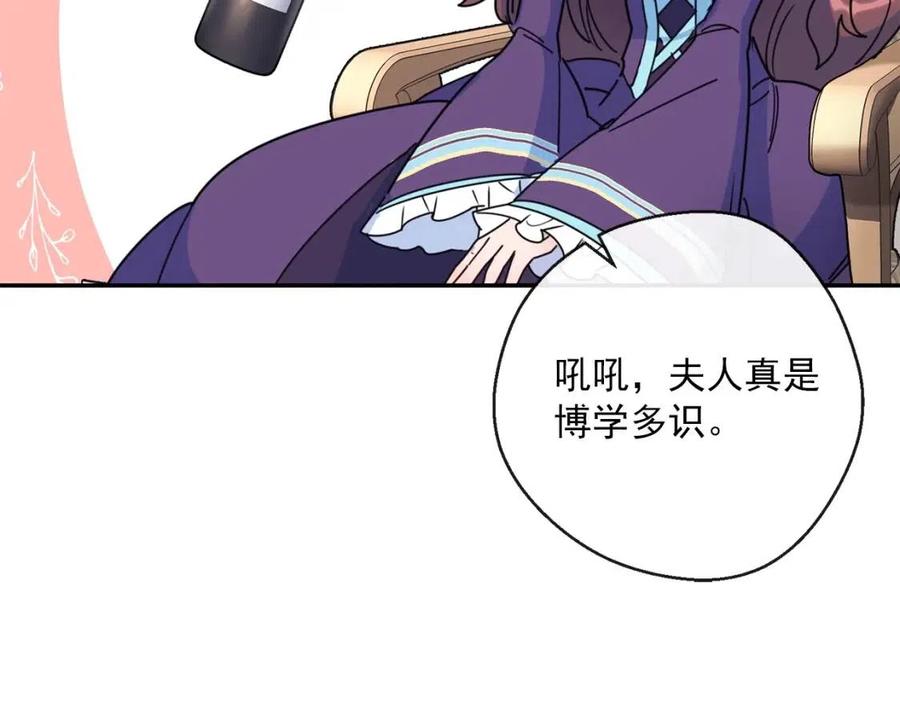 第46话 大吉岭茶109