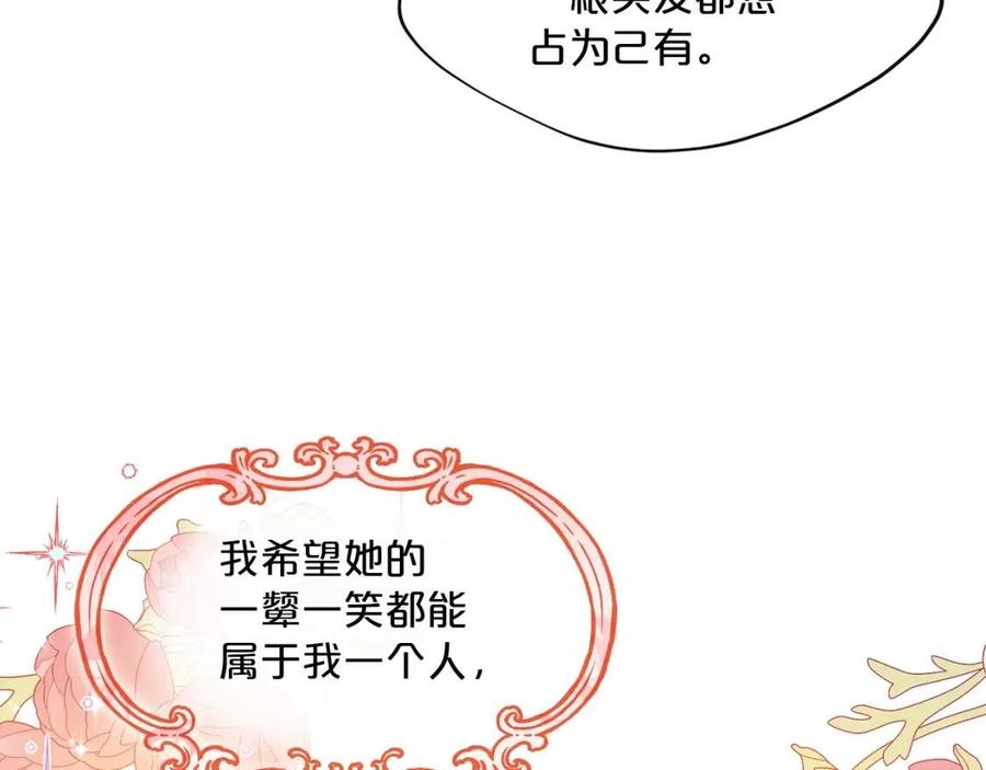 第52话 公爵的贪欲37
