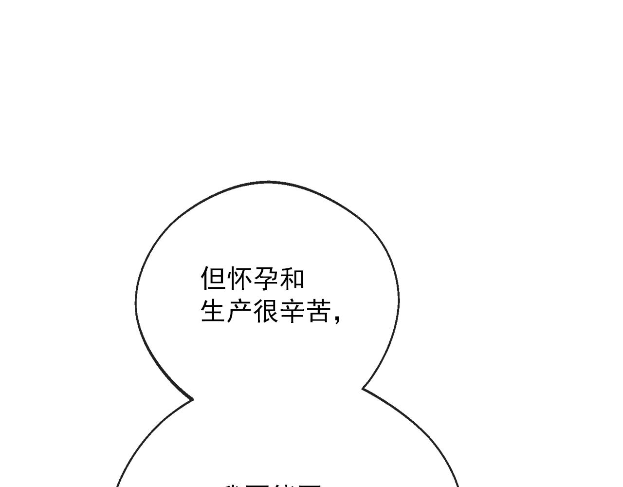 番外12 专属礼物37