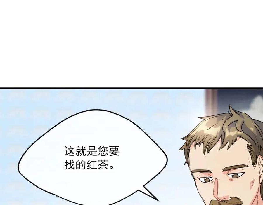 第55话 冒牌红茶61