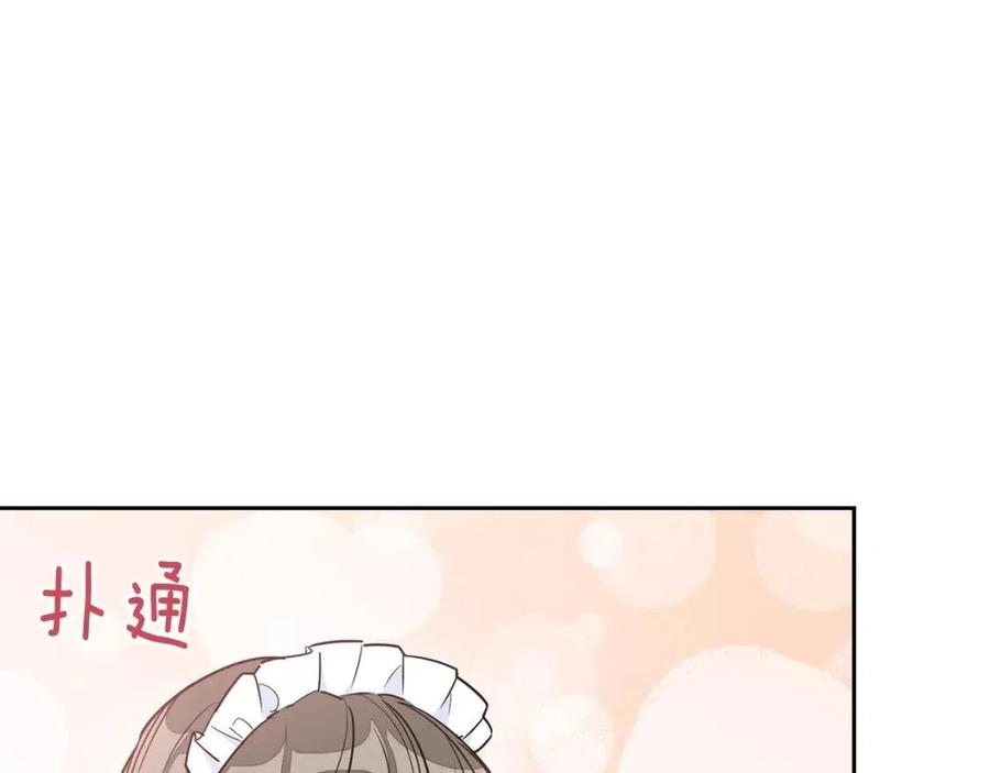 第10话 公爵的邀请36