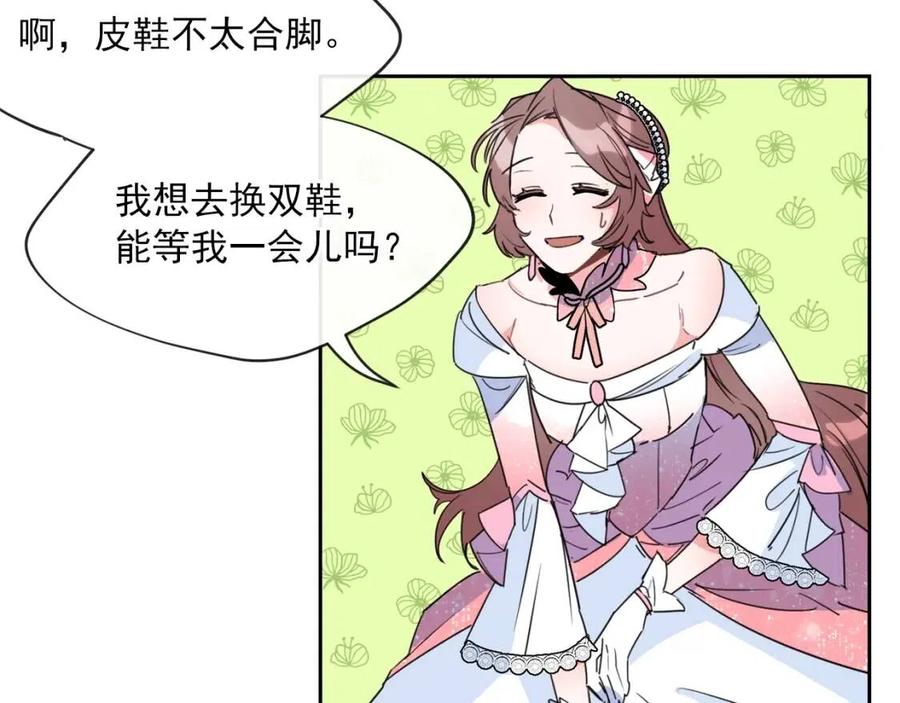 第38话 扎心的谣言70