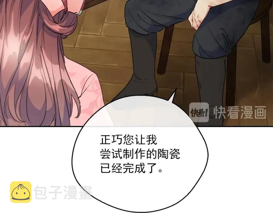 第88话 最棒的杰作158