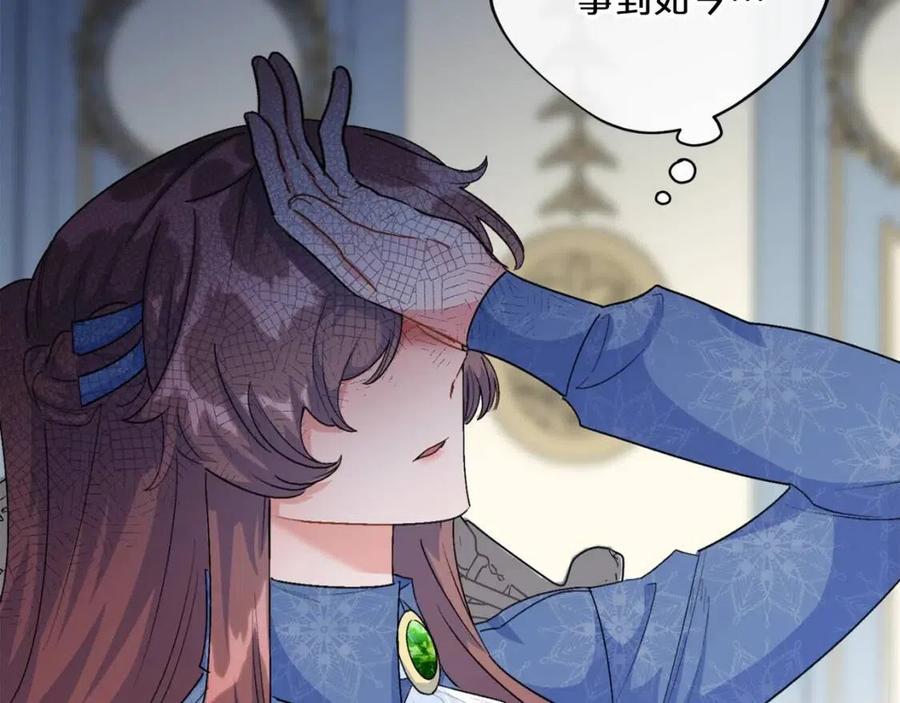 第66话 深情表白79