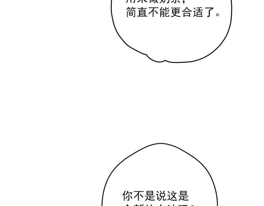 第115话 待在你身边109