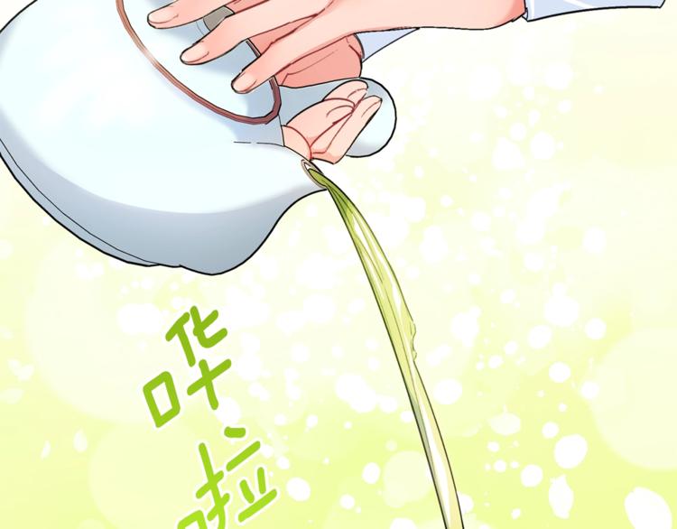 第79话 红薯奶茶68