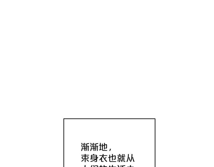 第90话 束身衣181