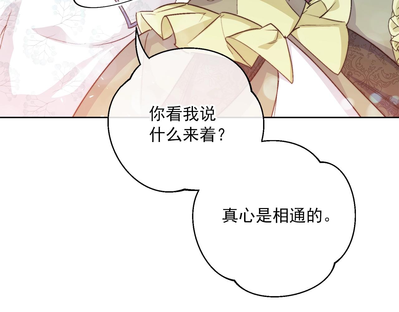 第124话 心意是相通的115