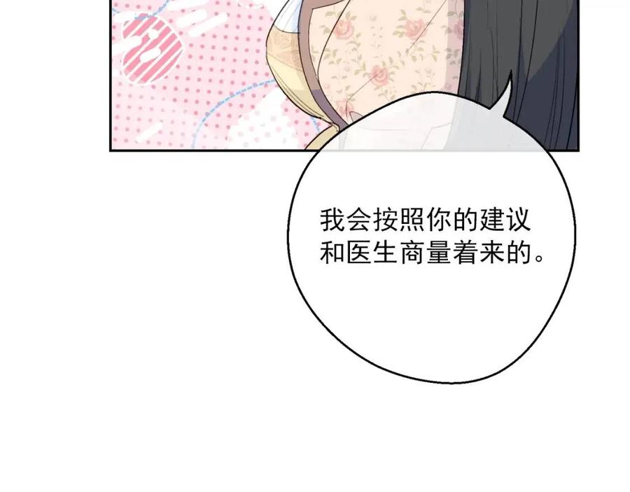 第103话 木槿茶162