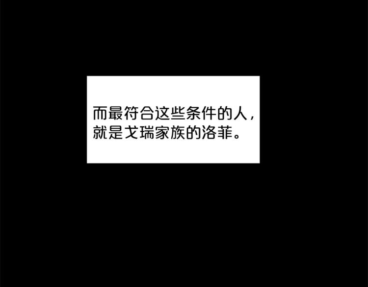 第2话 冷酷公爵153