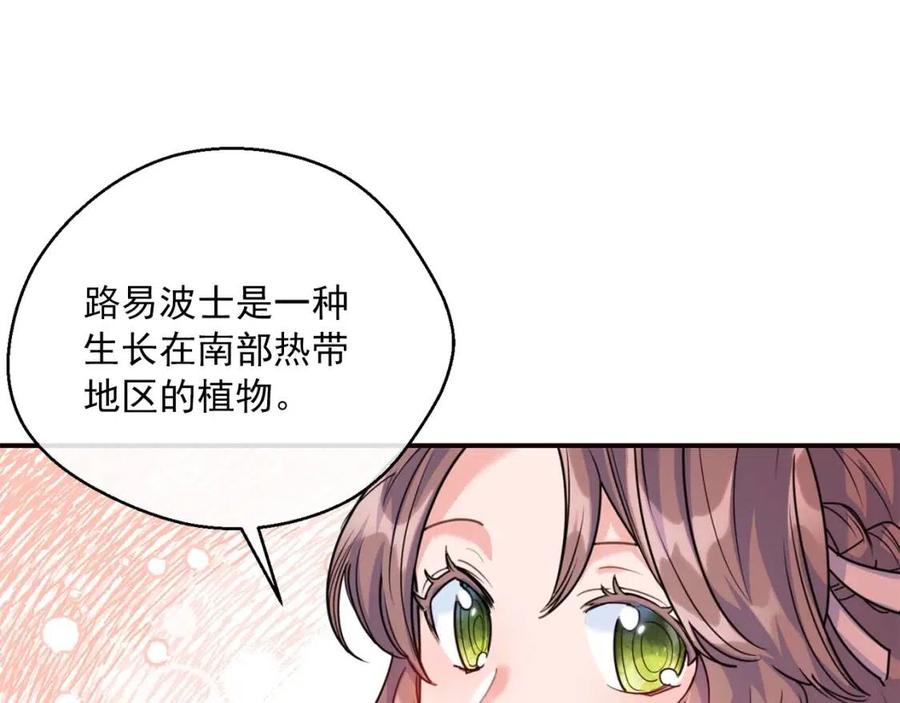 第54话 茶与酒的碰撞127