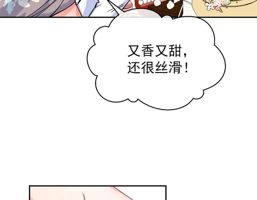 第48话 皇家奶茶73