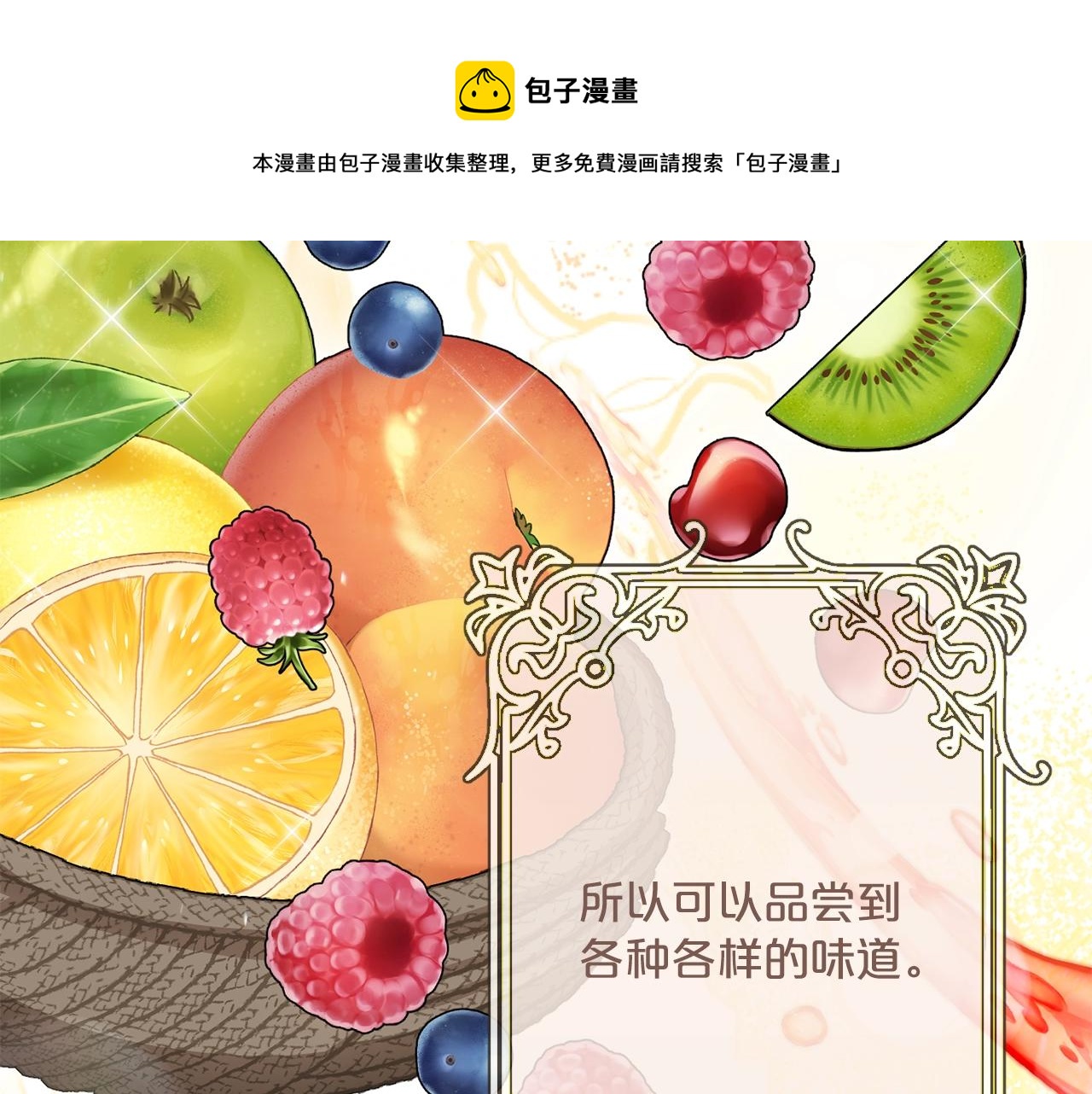 番外9 辣的食物50