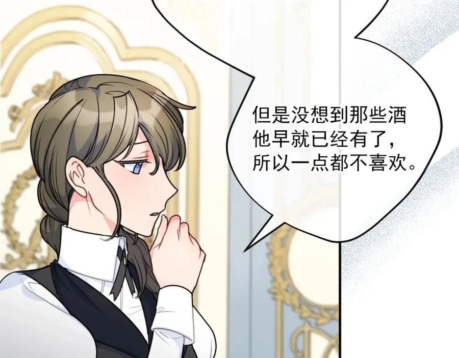 第54话 茶与酒的碰撞46