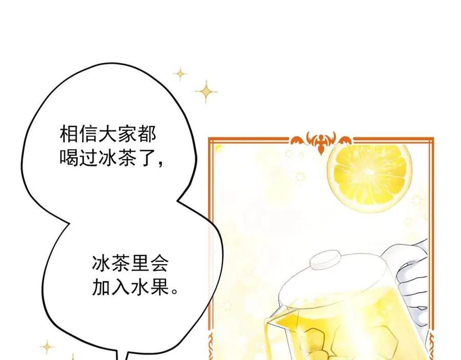 第114话 果酱9