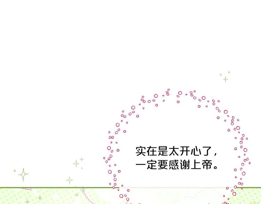 第96话 爱到深处120