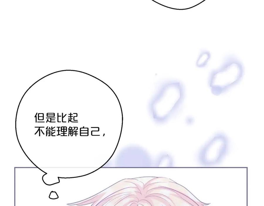 第99话 想她121