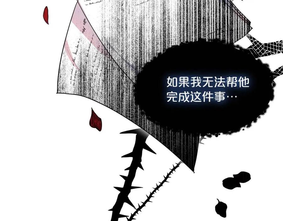 第63话 感情危机？143