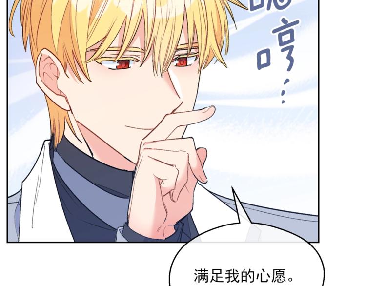 第81话 甜蜜跨年夜103