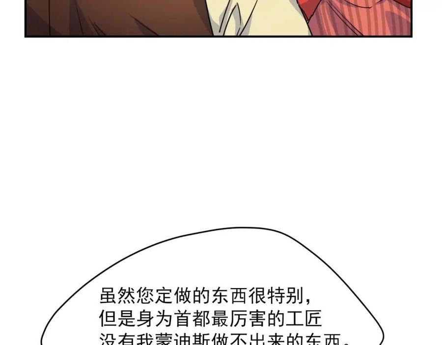 第48话 皇家奶茶28