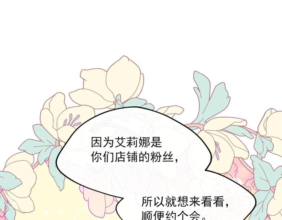 第49话 修改契约？111