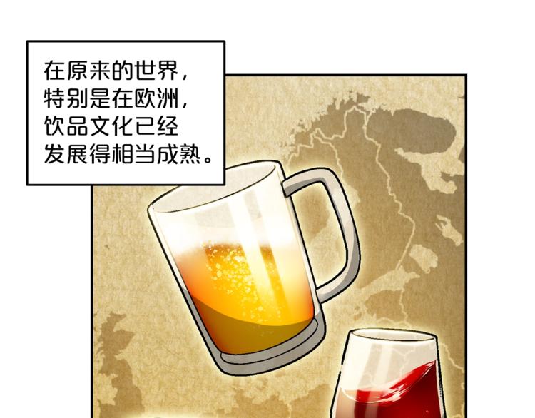 第3话 侍女找茬？135