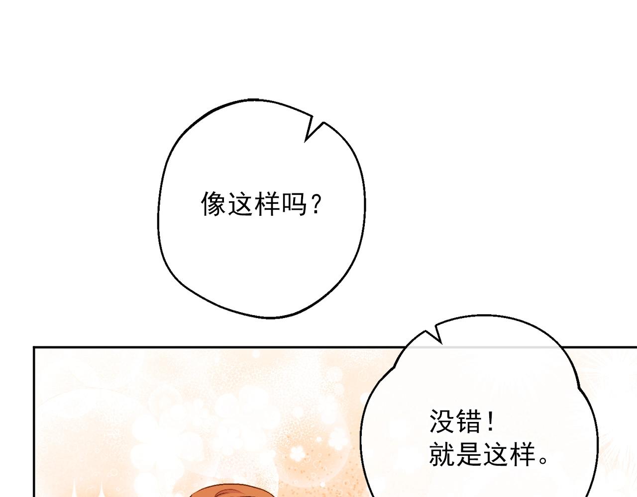 番外14 茶话会游戏160