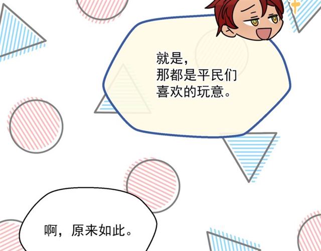 第37话 夫人的鬼才营销63