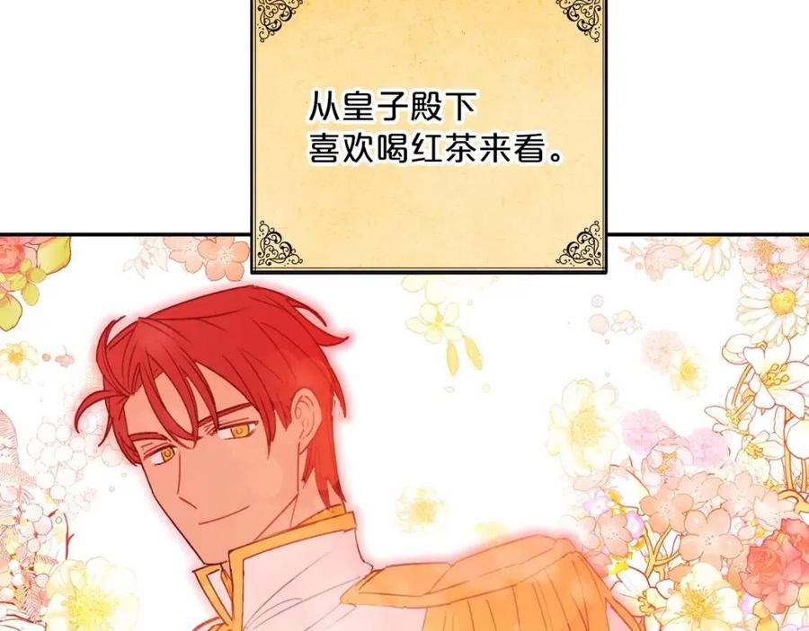 第74话 公爵VS皇子146