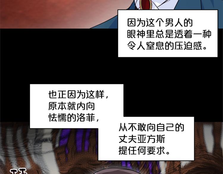 第2话 冷酷公爵167