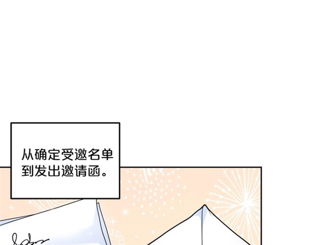 第12话 红茶配牛奶29