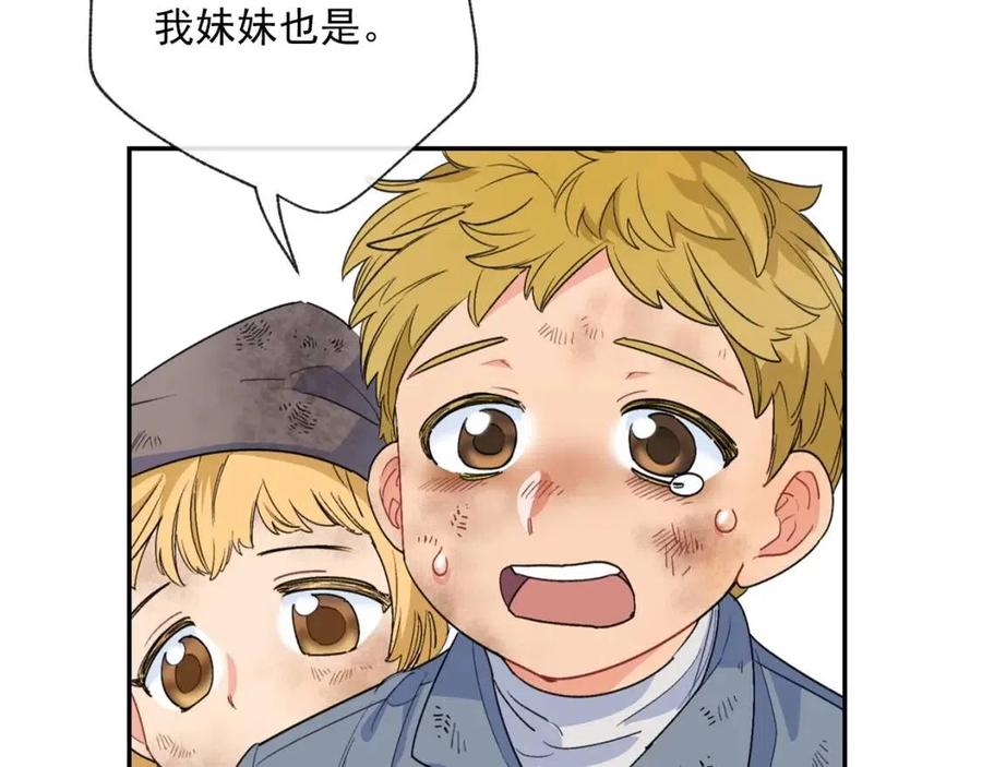 第76话 报答我一下？54