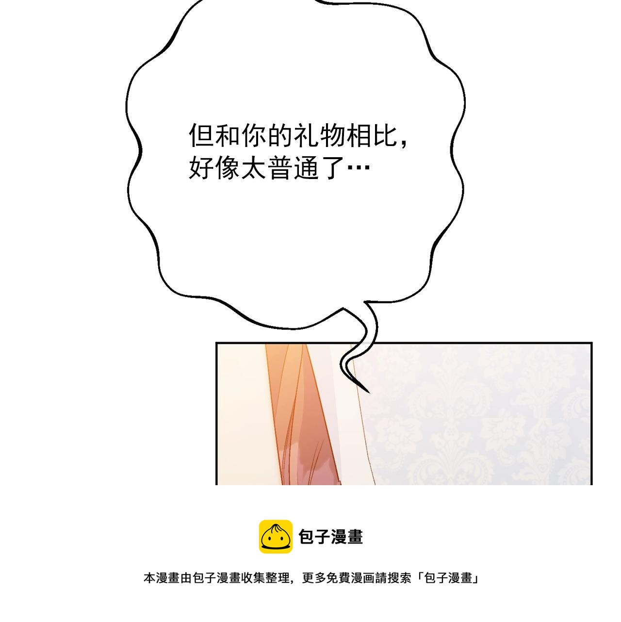 番外7 新婚快乐！84