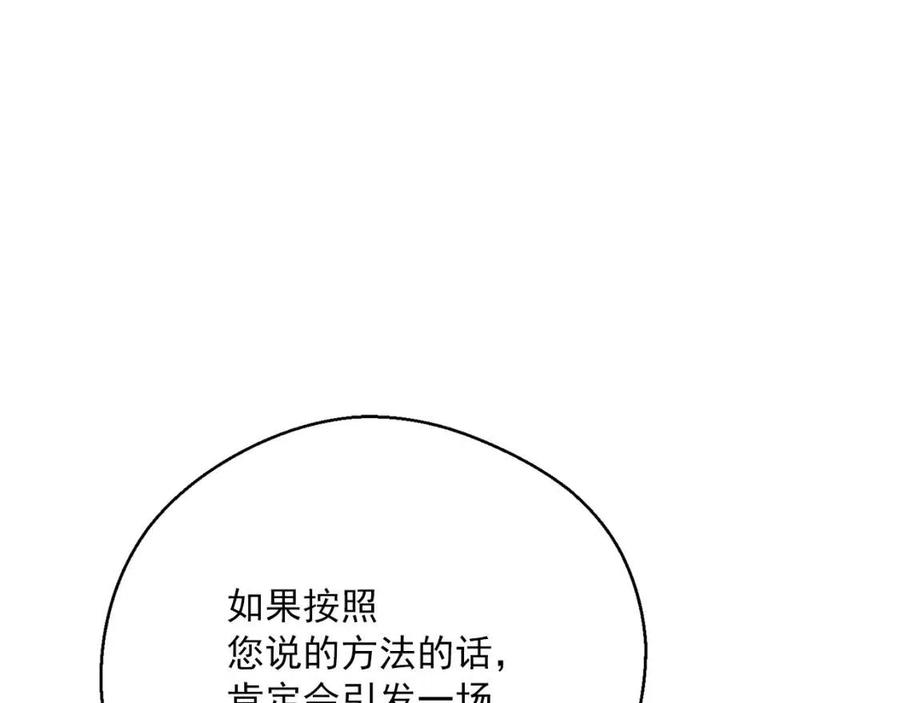 第116话 新年宴会29