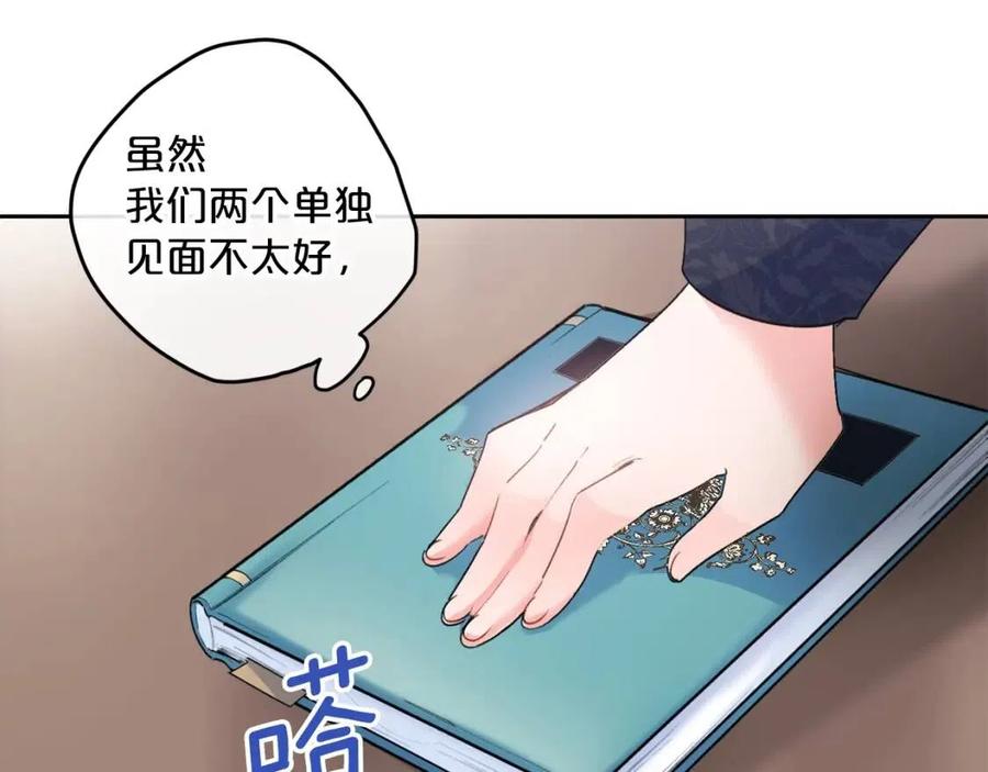第74话 公爵VS皇子96