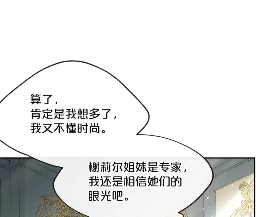 第34话 失败的打扮？48