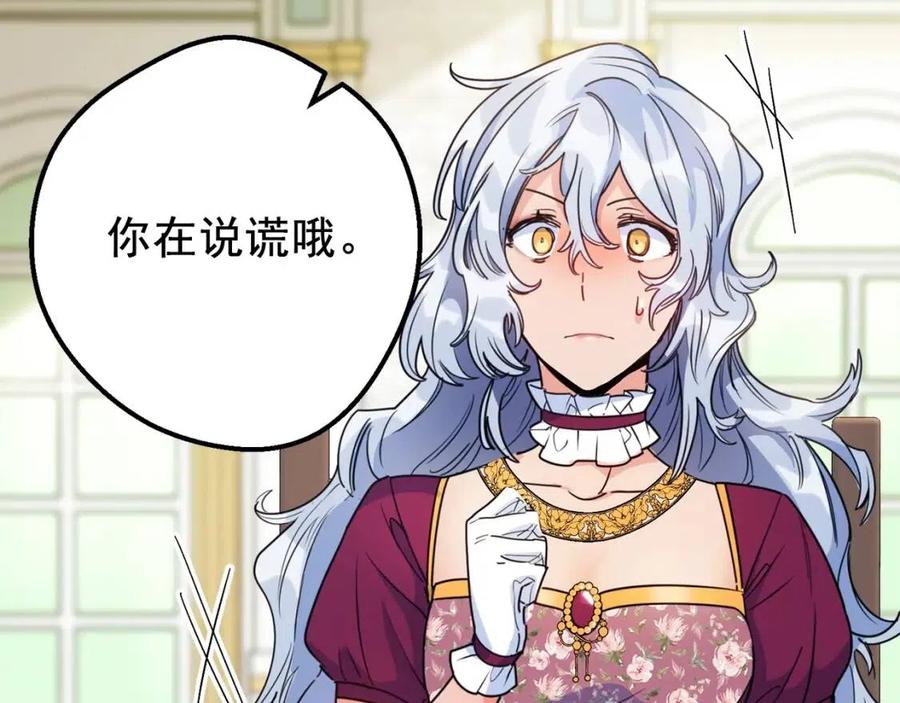第45话 挑衅89