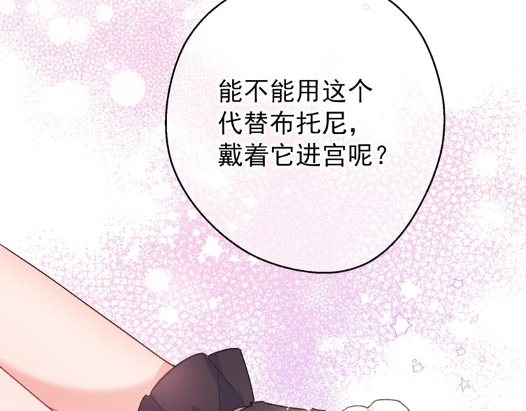 第77话 红薯花4