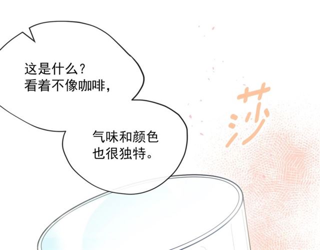 第27话 薄荷茶67
