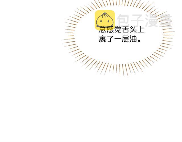 第36话 茉莉花茶118