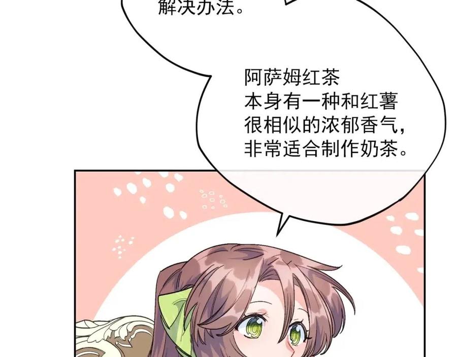 第72话 出大事了？59